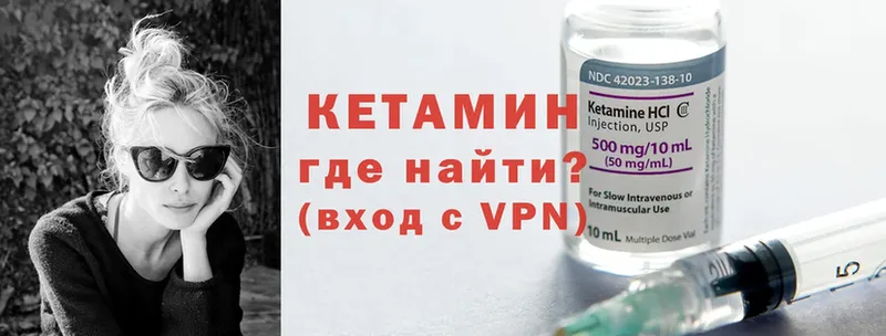 КЕТАМИН ketamine  купить наркотики цена  Александровск 