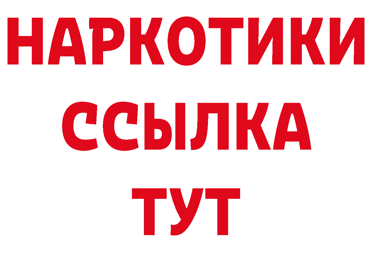 Альфа ПВП крисы CK рабочий сайт нарко площадка blacksprut Александровск